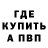 Амфетамин 97% True SanDiegan
