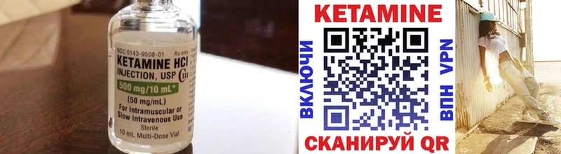 Кетамин VHQ  Курчатов 