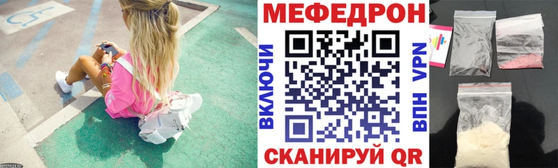 МЕФ мяу мяу  Курчатов 