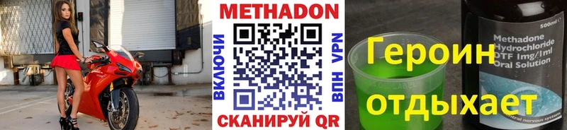 кракен онион  мориарти состав  Метадон methadone  цены наркотик  Курчатов 